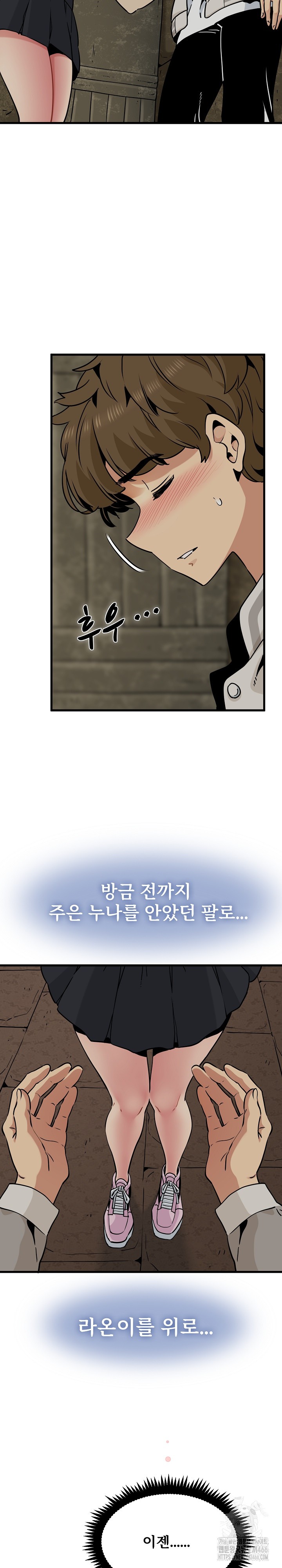 A Turning Point Raw - Page 16