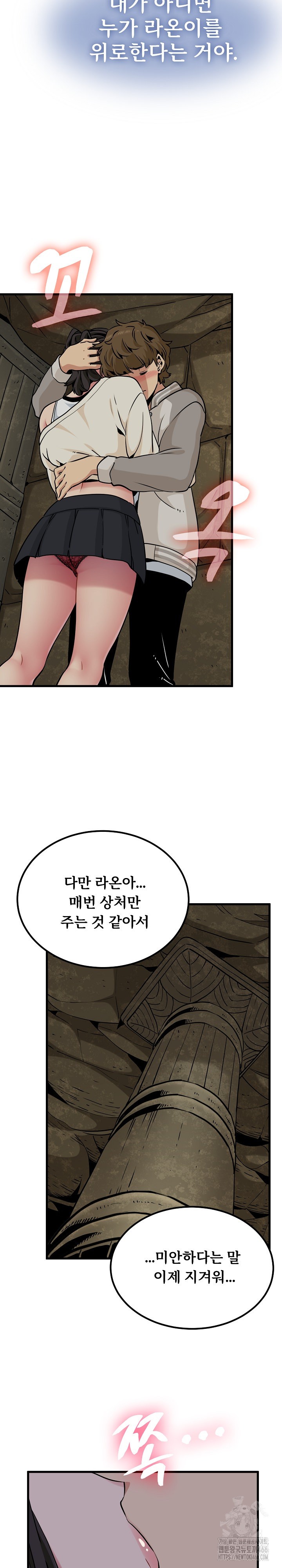 A Turning Point Raw - Page 18