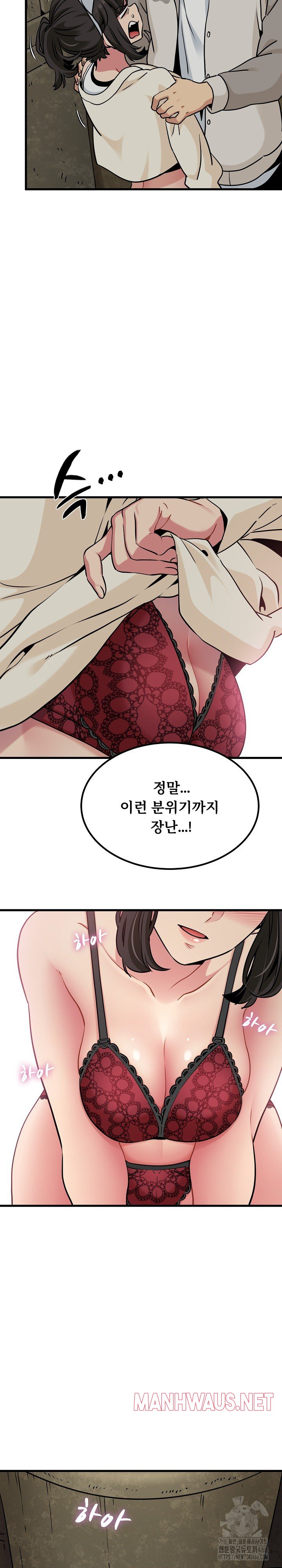 A Turning Point Raw - Page 21