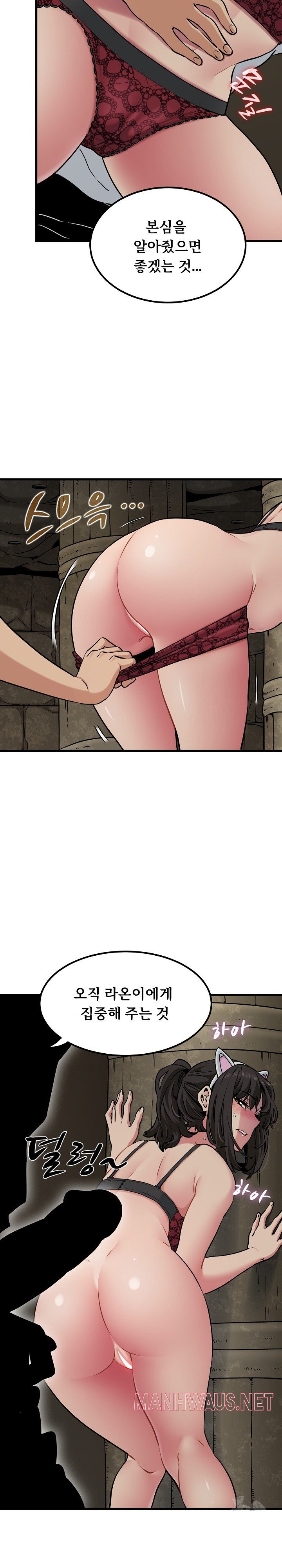 A Turning Point Raw - Page 23