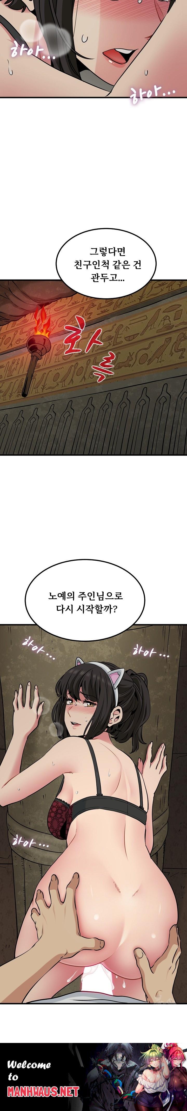 A Turning Point Raw - Page 28
