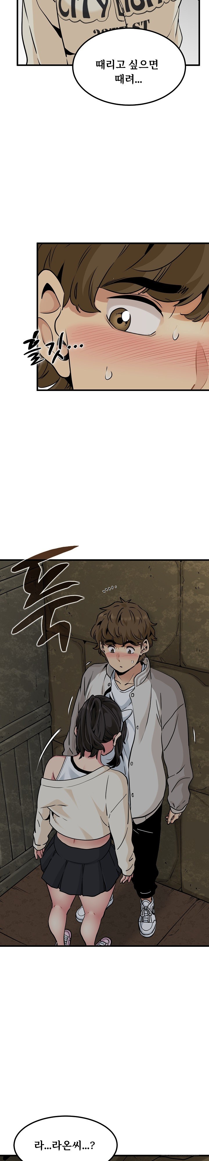 A Turning Point Raw - Page 8