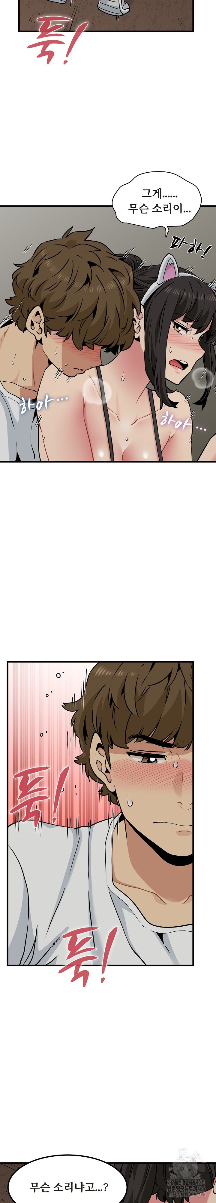 A Turning Point Raw - Page 12