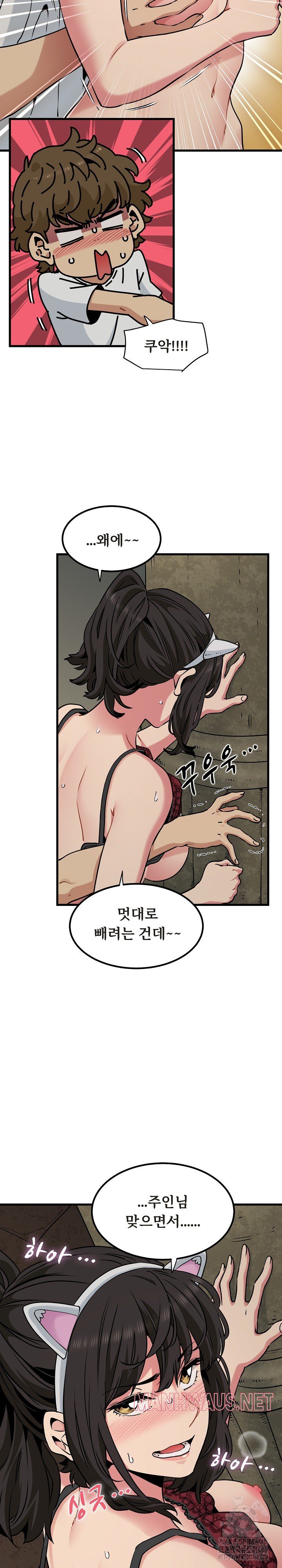 A Turning Point Raw - Page 16