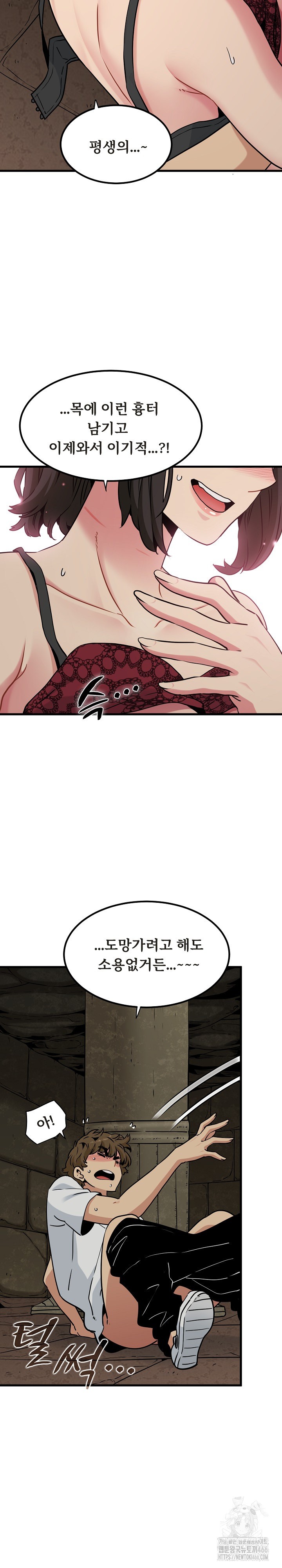 A Turning Point Raw - Page 17