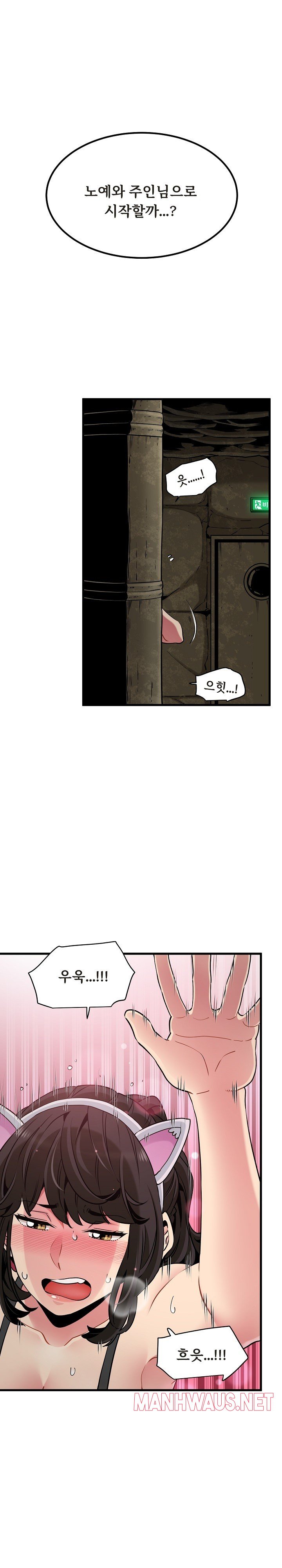 A Turning Point Raw - Page 2