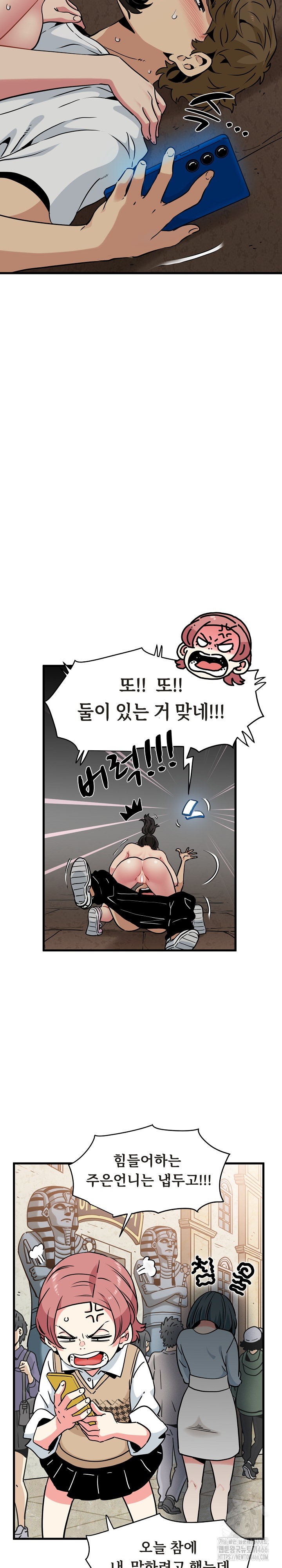 A Turning Point Raw - Page 27