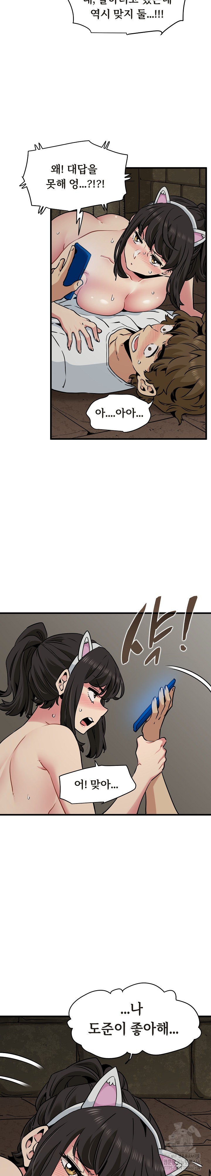 A Turning Point Raw - Page 28