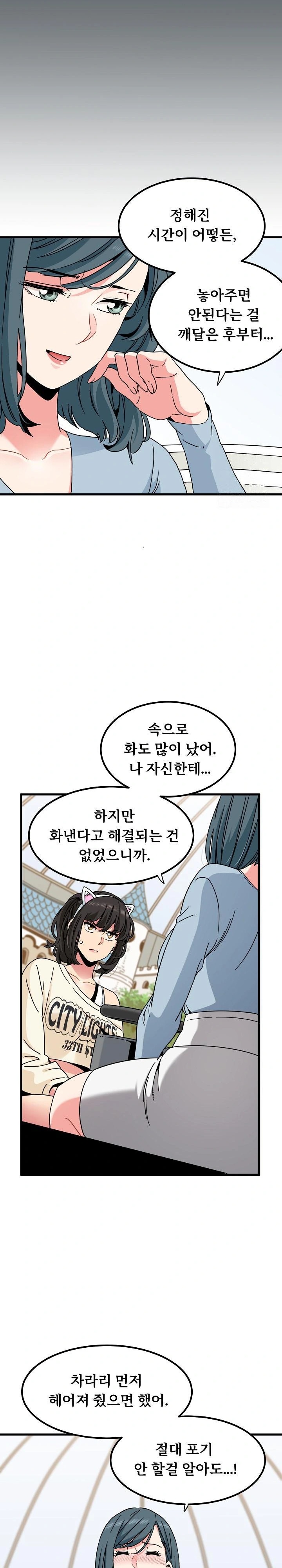 A Turning Point Raw - Page 11