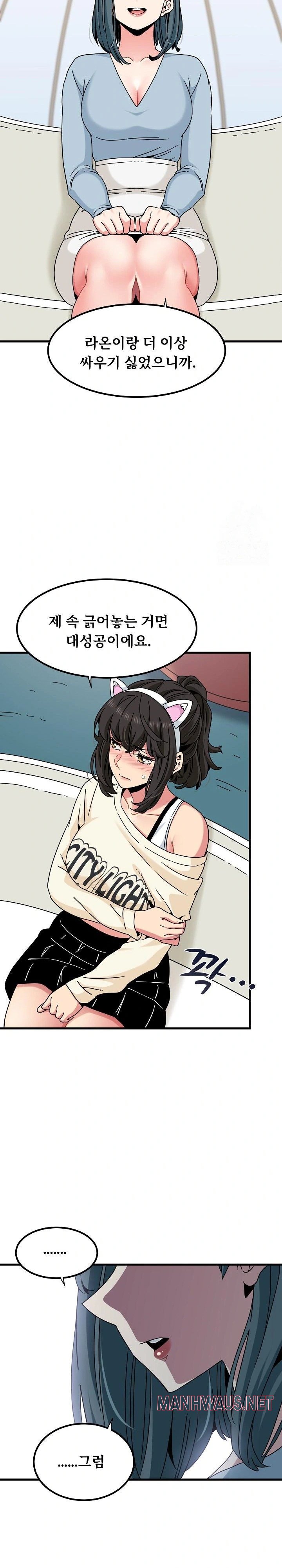 A Turning Point Raw - Page 12