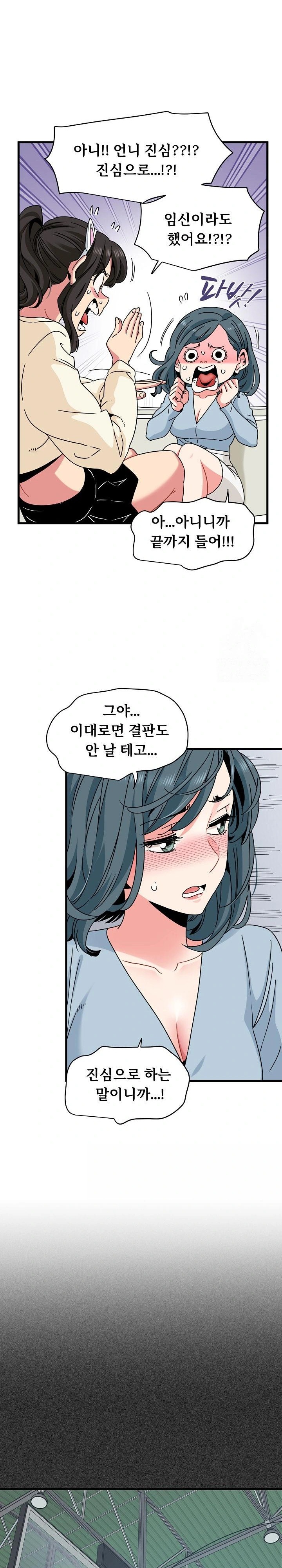 A Turning Point Raw - Page 15