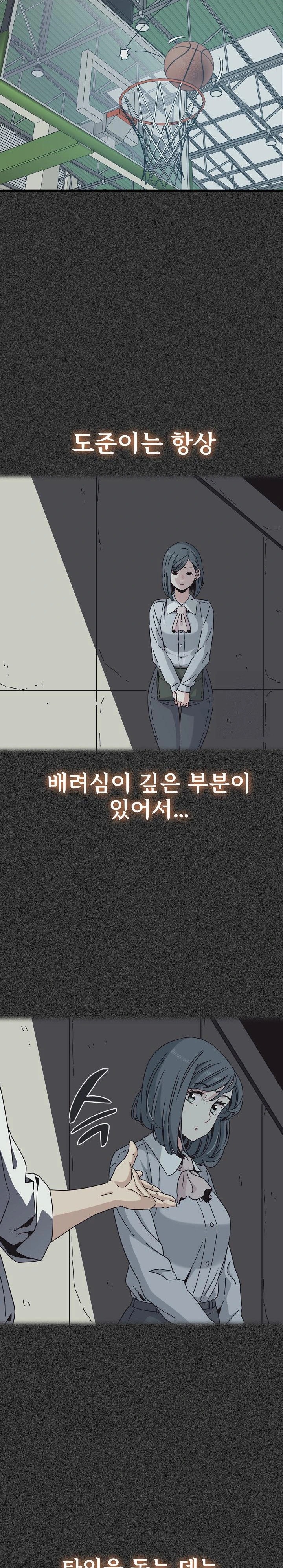 A Turning Point Raw - Page 16