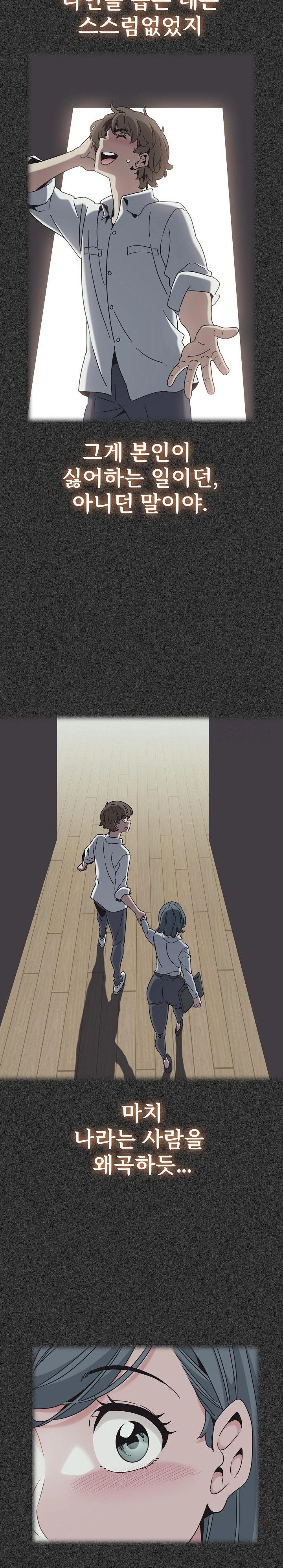 A Turning Point Raw - Page 17