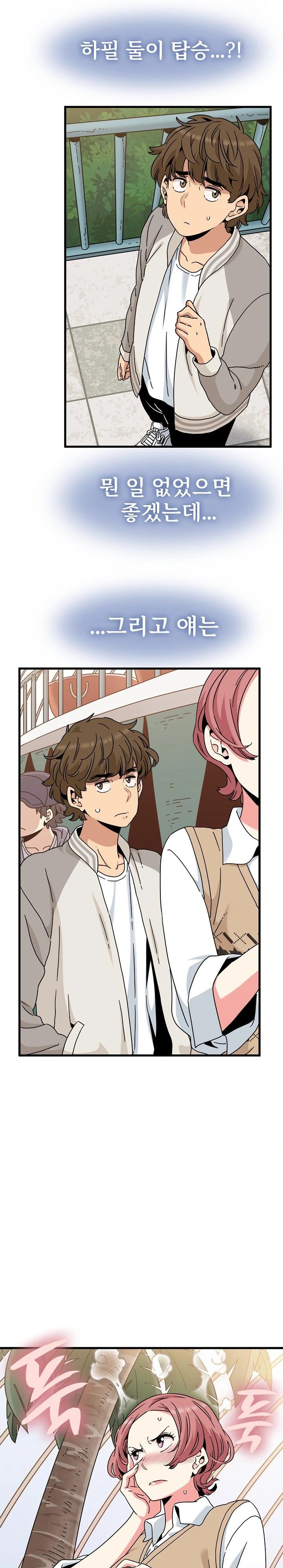 A Turning Point Raw - Page 2