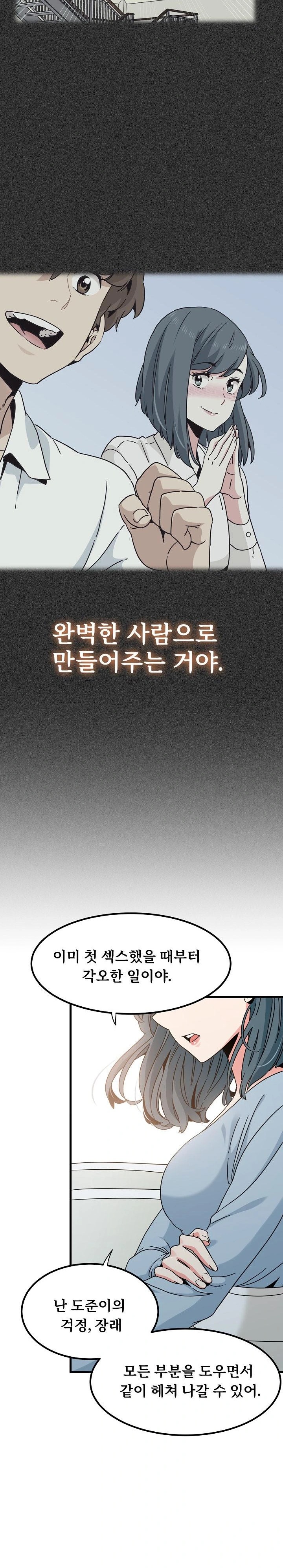 A Turning Point Raw - Page 20