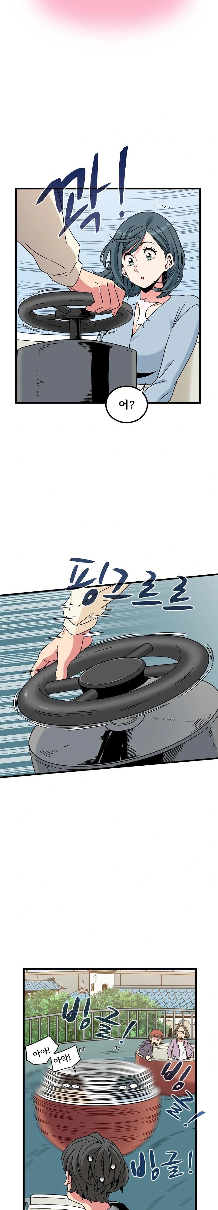 A Turning Point Raw - Page 22