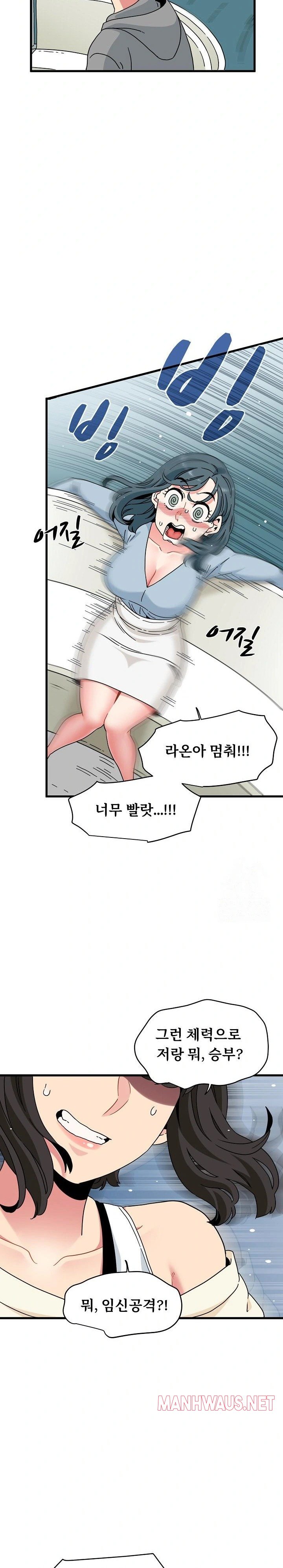 A Turning Point Raw - Page 23