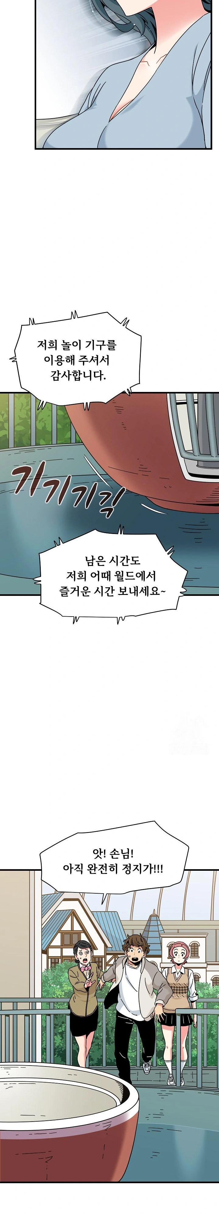 A Turning Point Raw - Page 25