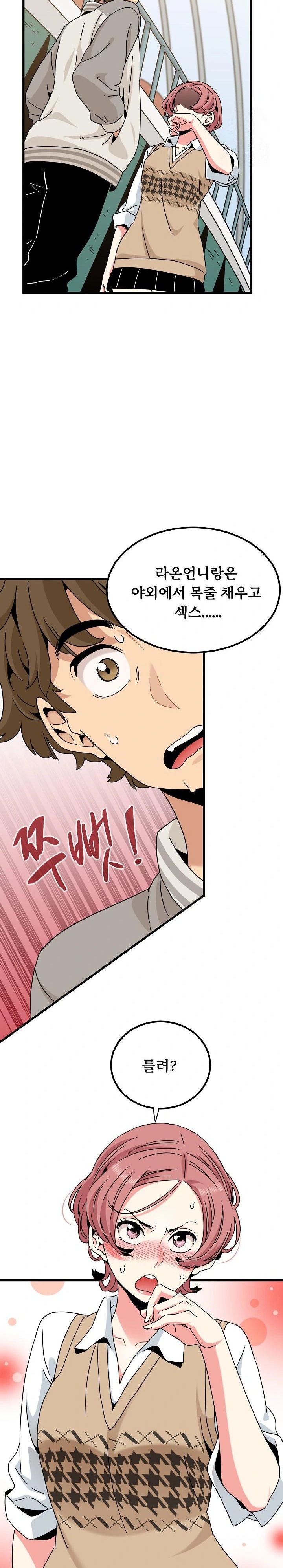A Turning Point Raw - Page 5