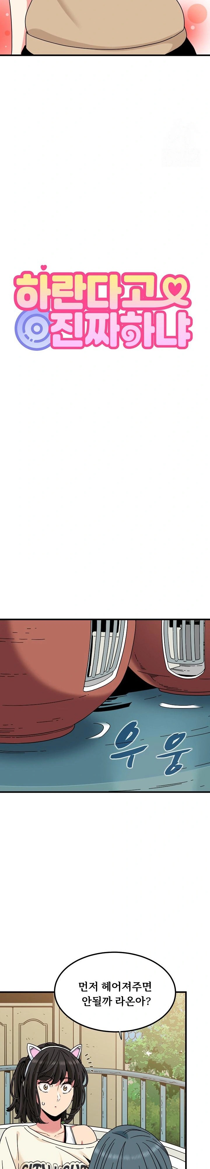 A Turning Point Raw - Page 6