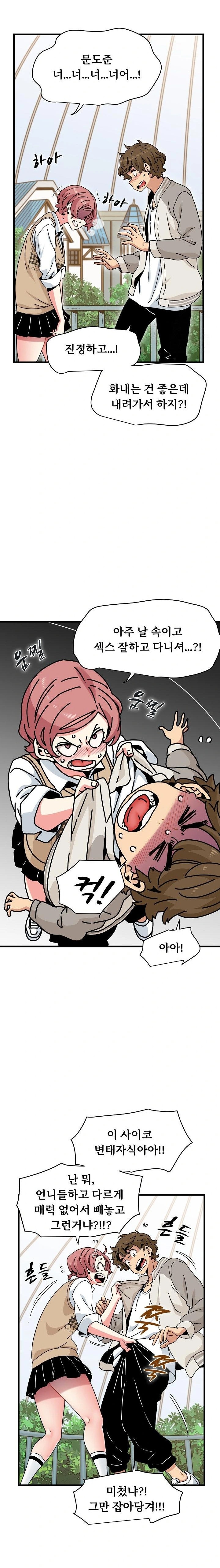 A Turning Point Raw - Page 11