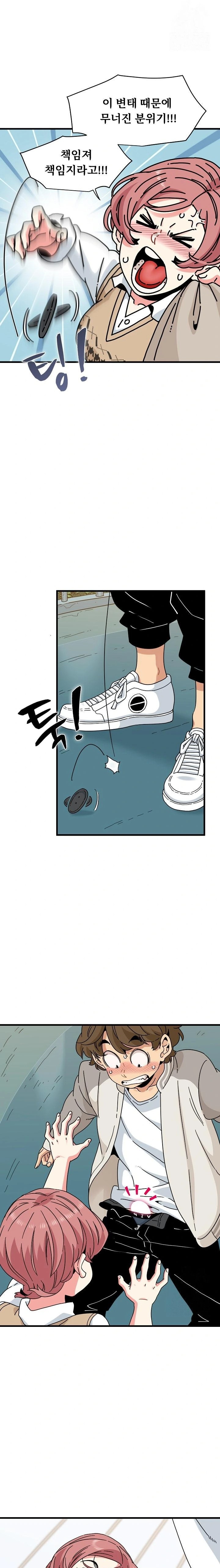 A Turning Point Raw - Page 12