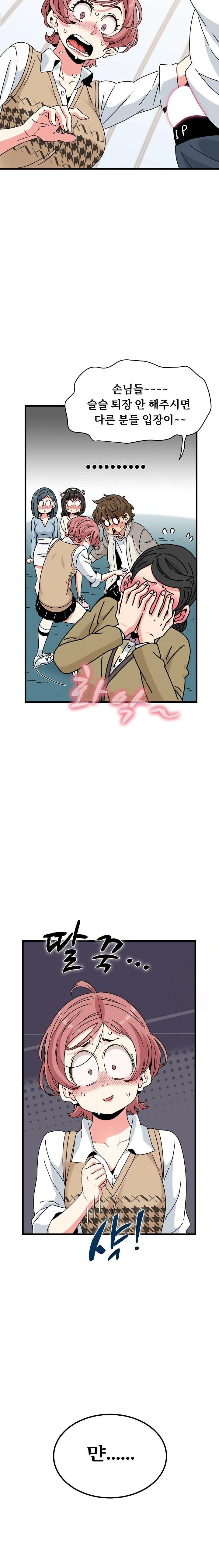 A Turning Point Raw - Page 13