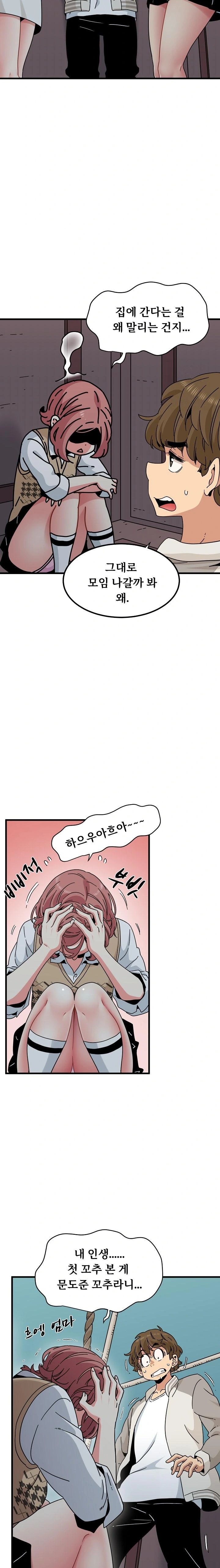A Turning Point Raw - Page 15