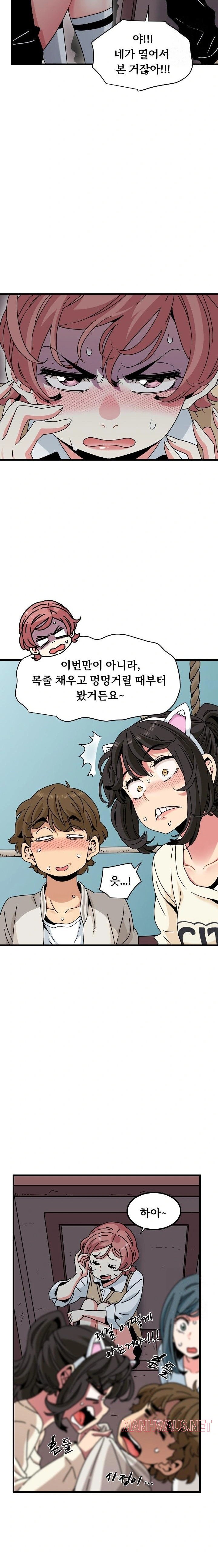 A Turning Point Raw - Page 16