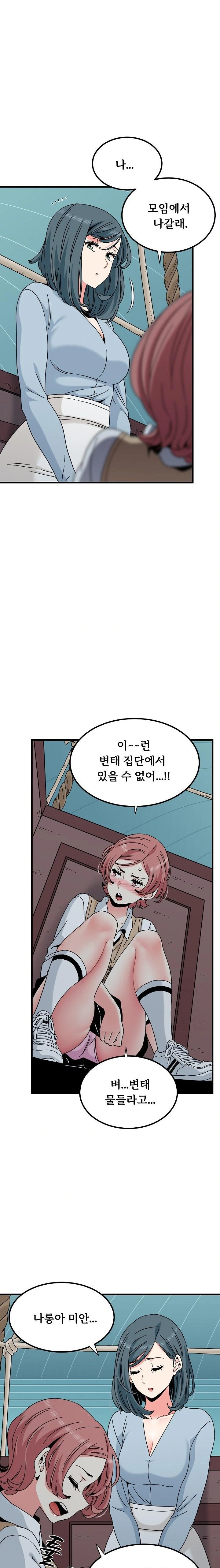 A Turning Point Raw - Page 17