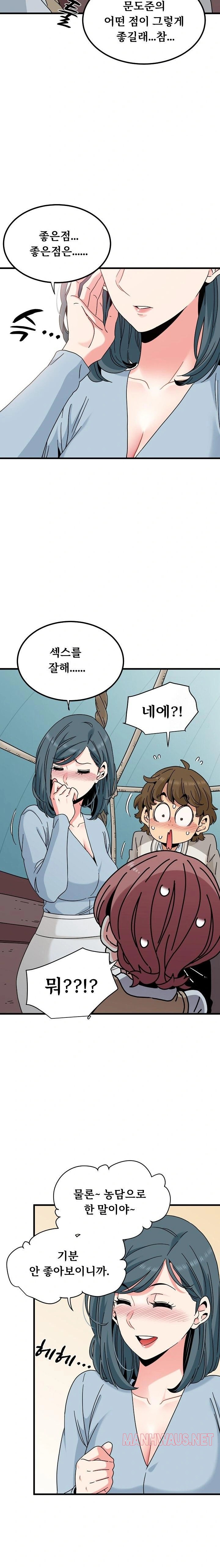 A Turning Point Raw - Page 18