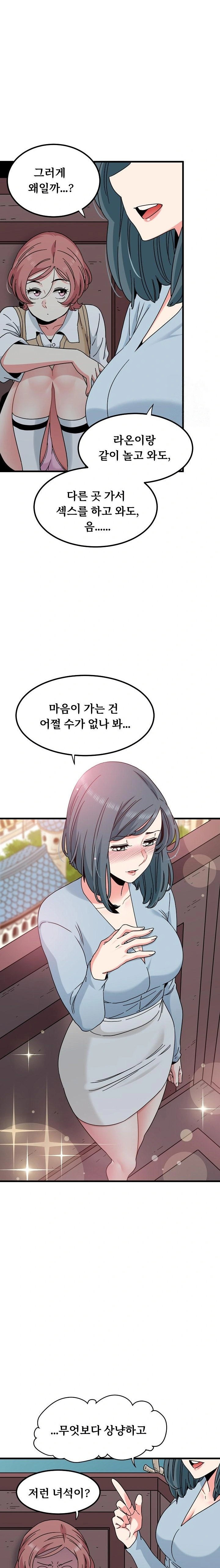 A Turning Point Raw - Page 19