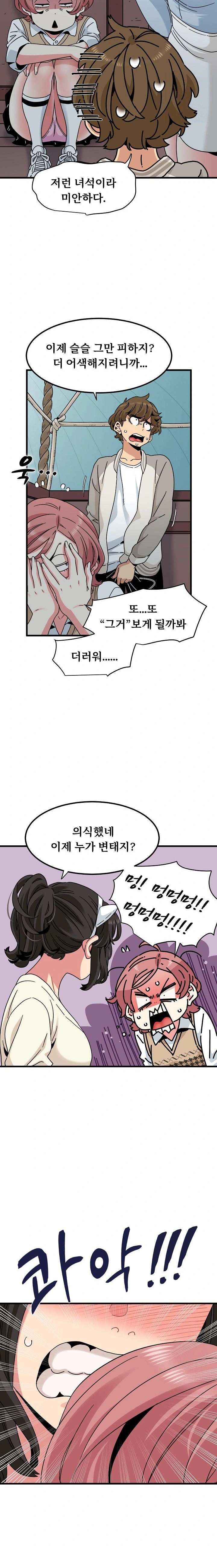 A Turning Point Raw - Page 20
