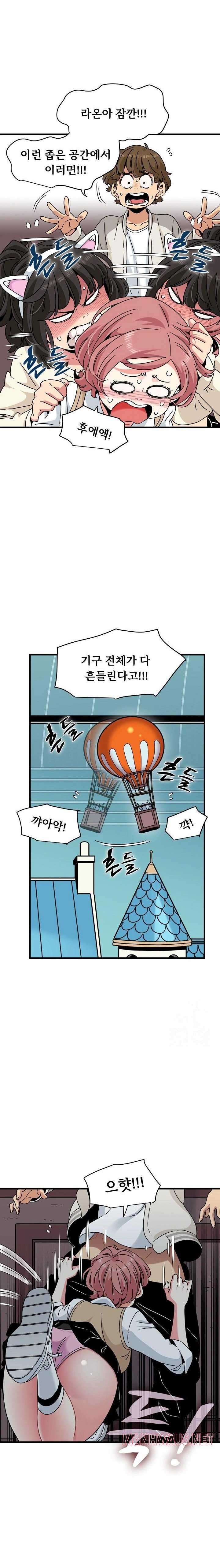 A Turning Point Raw - Page 21