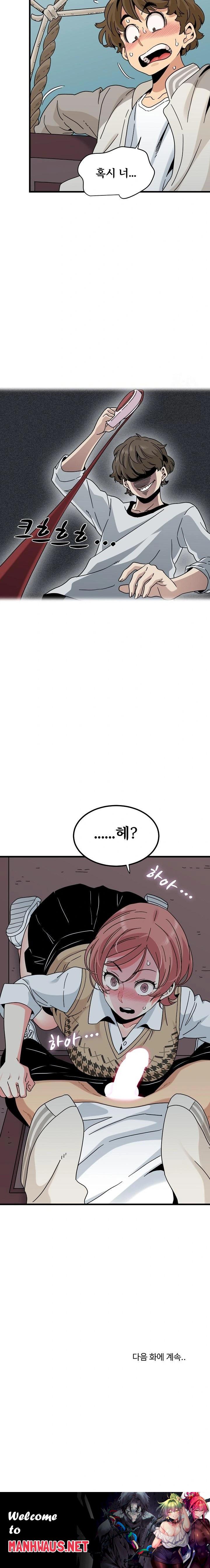 A Turning Point Raw - Page 23