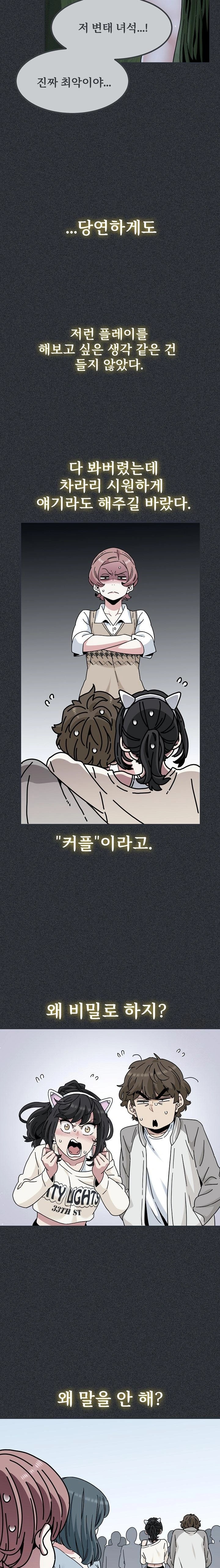 A Turning Point Raw - Page 5