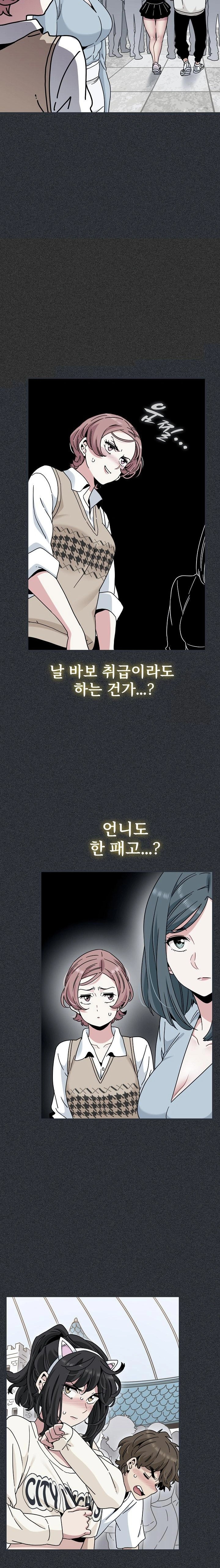 A Turning Point Raw - Page 6