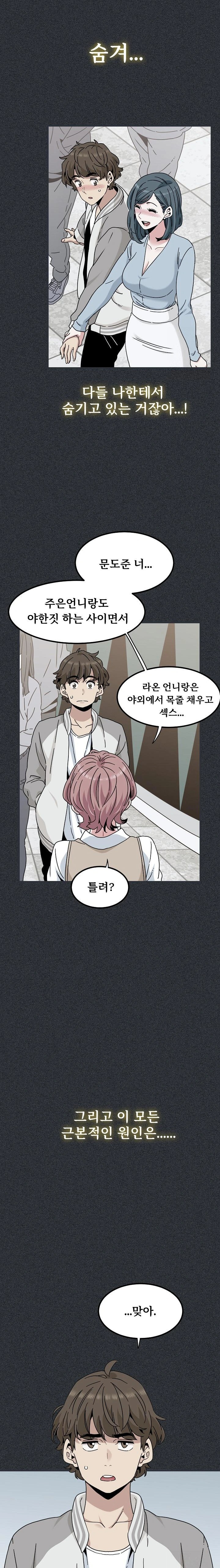 A Turning Point Raw - Page 7
