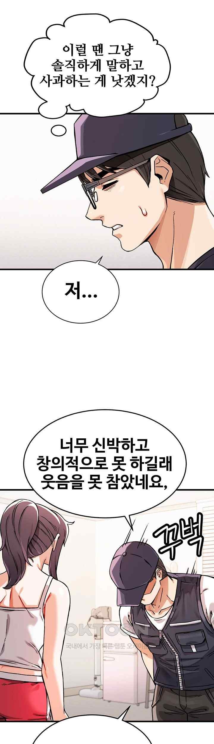 Kangcheol’s Bosses Raw - Chapter 1 Page 33