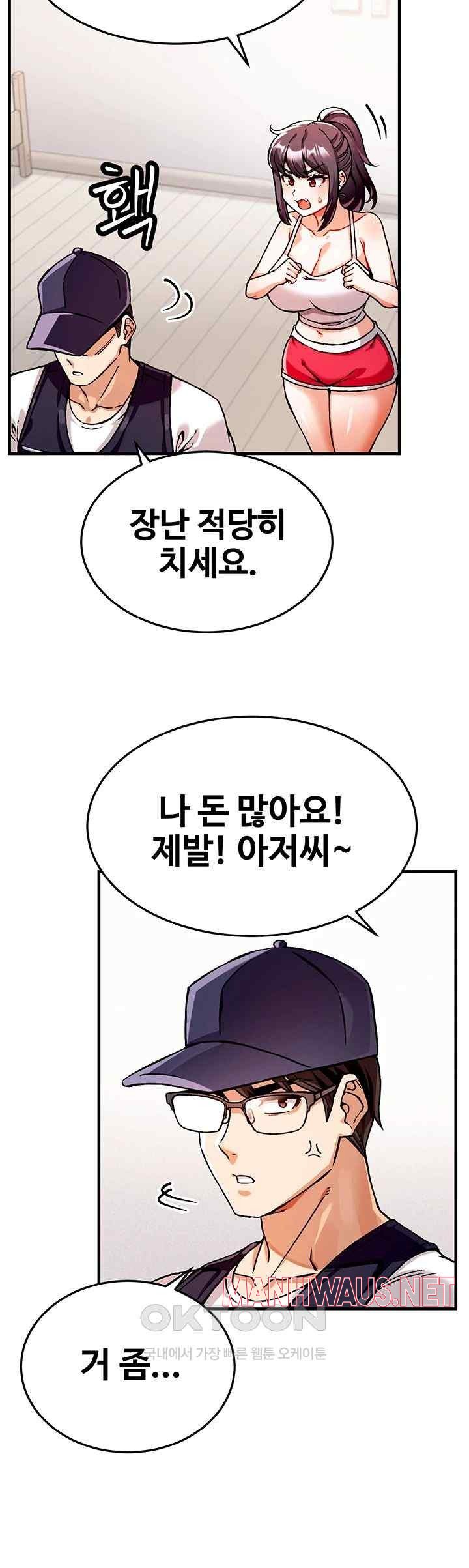 Kangcheol’s Bosses Raw - Chapter 1 Page 53