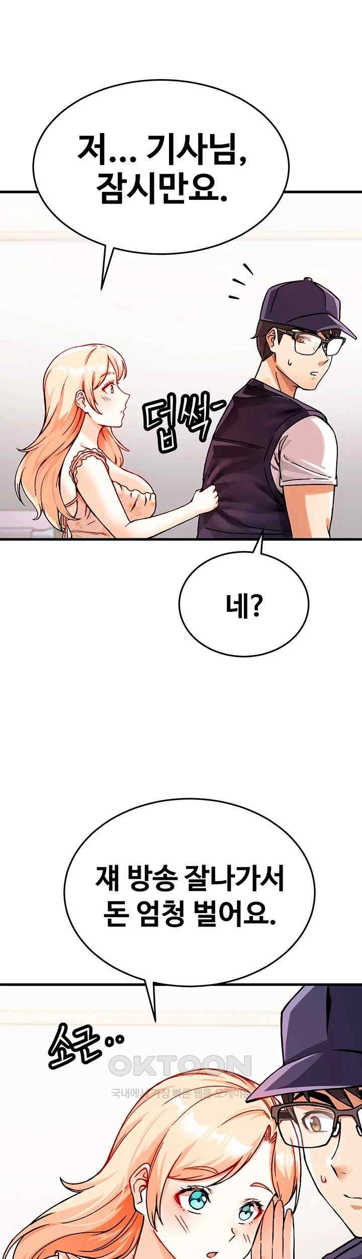 Kangcheol’s Bosses Raw - Chapter 1 Page 54