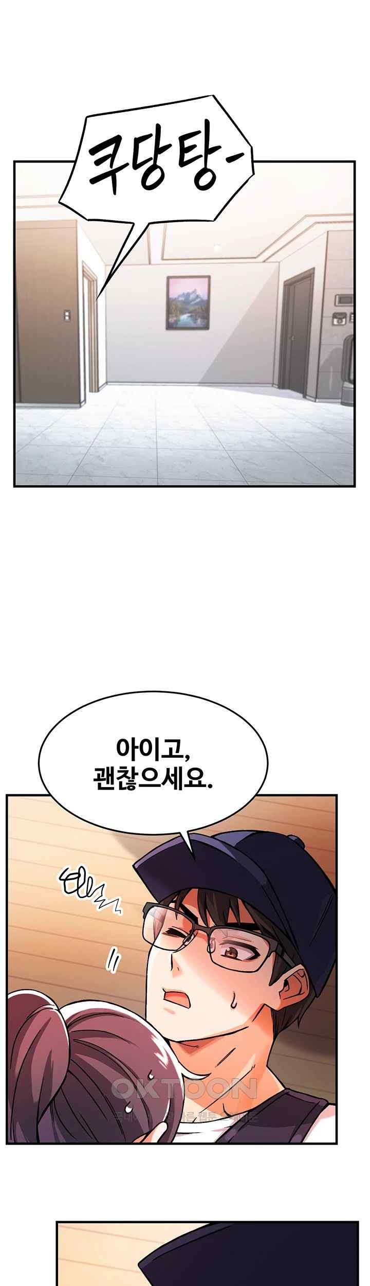 Kangcheol’s Bosses Raw - Chapter 1 Page 59