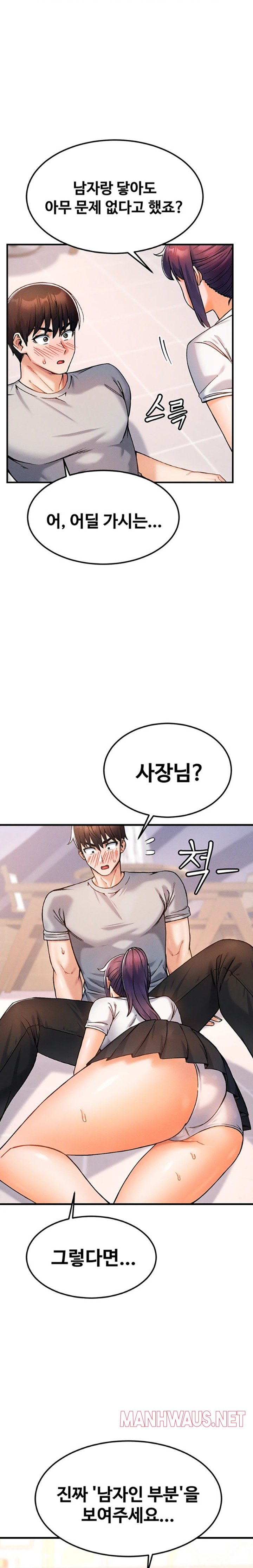 Kangcheol’s Bosses Raw - Chapter 11 Page 1