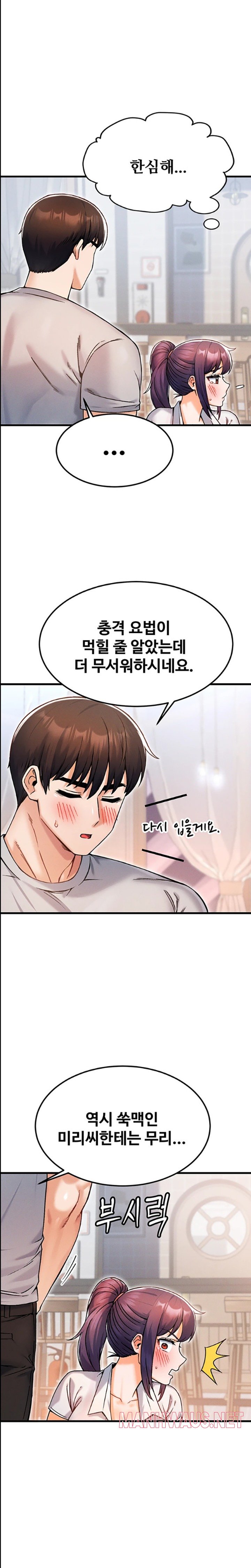 Kangcheol’s Bosses Raw - Chapter 11 Page 11