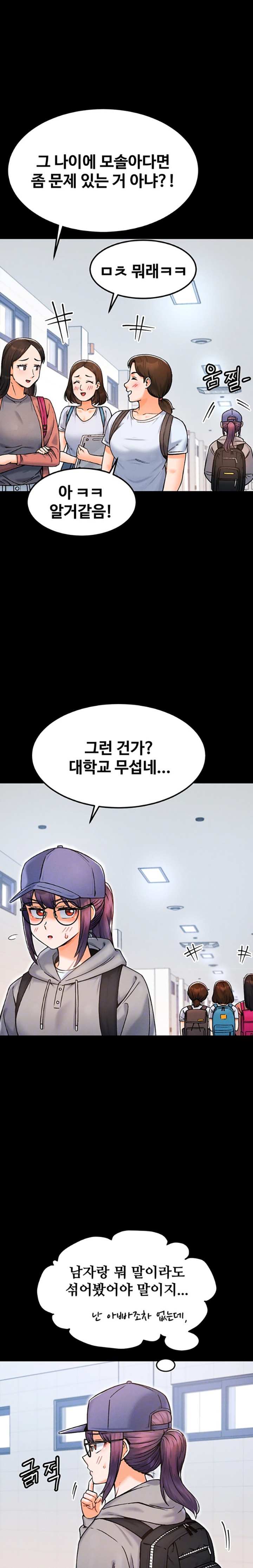 Kangcheol’s Bosses Raw - Chapter 11 Page 3