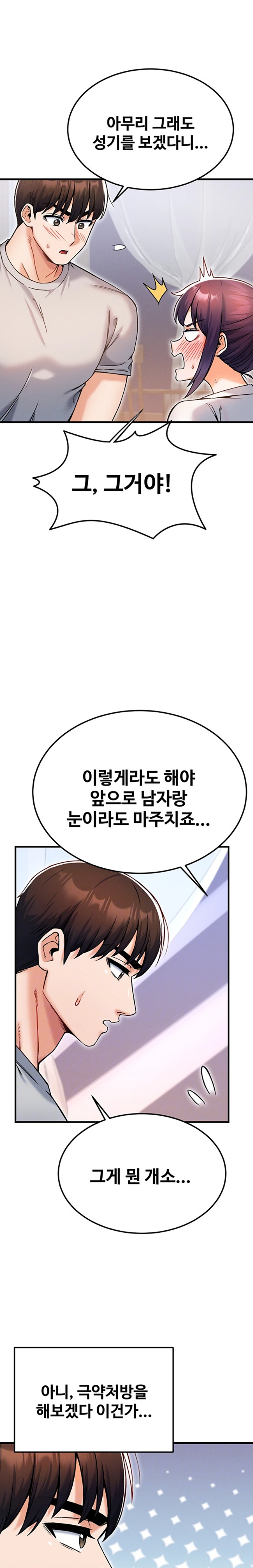 Kangcheol’s Bosses Raw - Chapter 11 Page 7