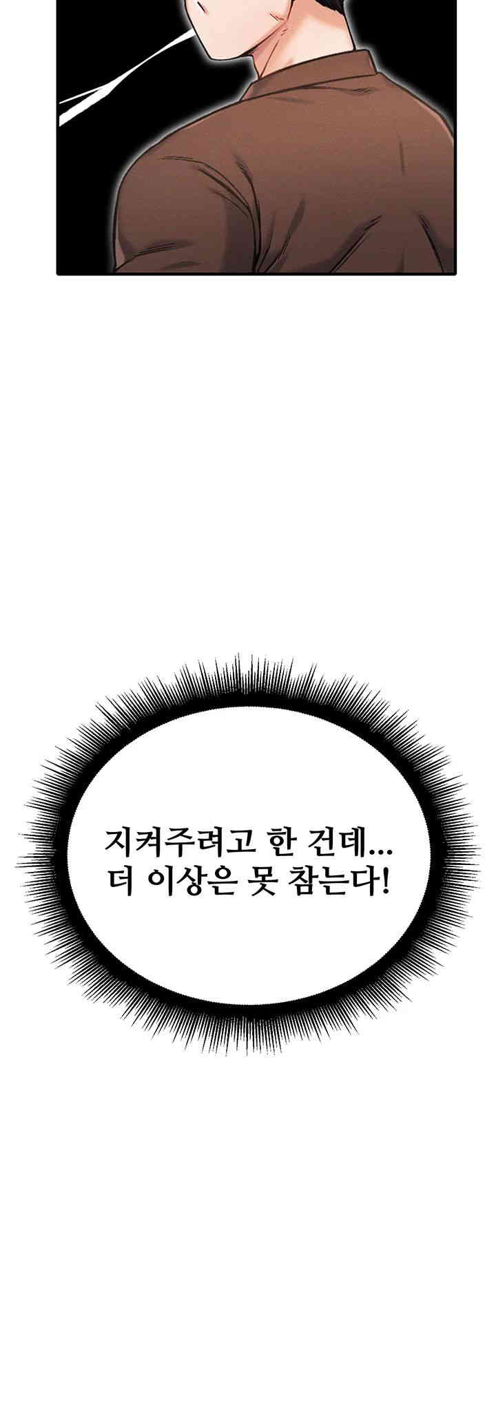 Kangcheol’s Bosses Raw - Chapter 12 Page 49