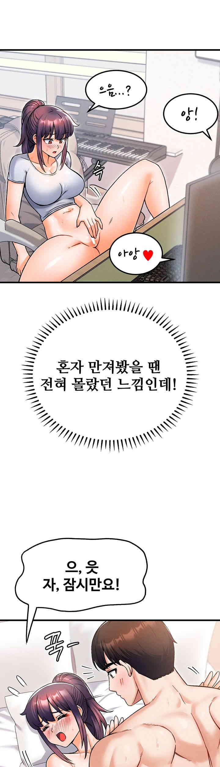 Kangcheol’s Bosses Raw - Chapter 14 Page 27