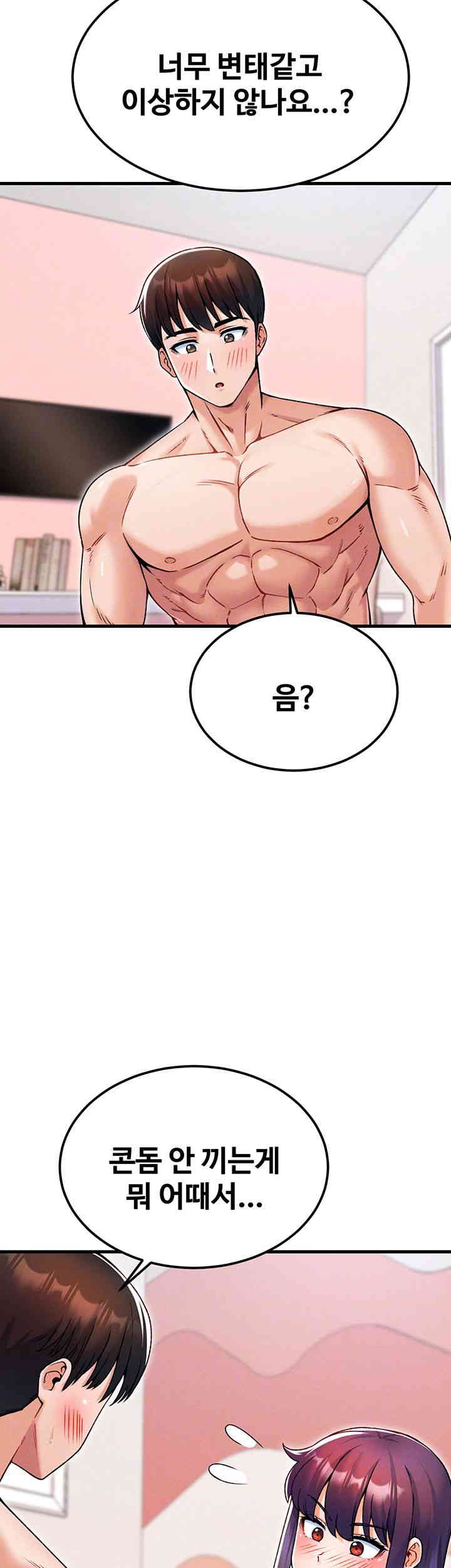 Kangcheol’s Bosses Raw - Chapter 15 Page 6