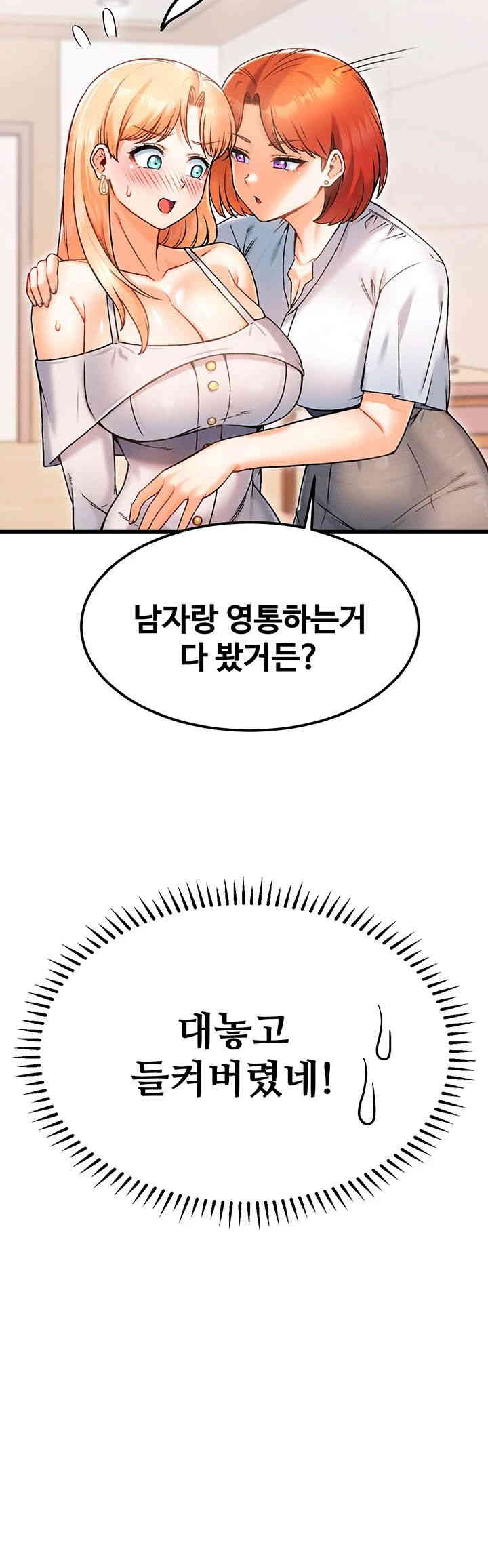 Kangcheol’s Bosses Raw - Chapter 16 Page 3